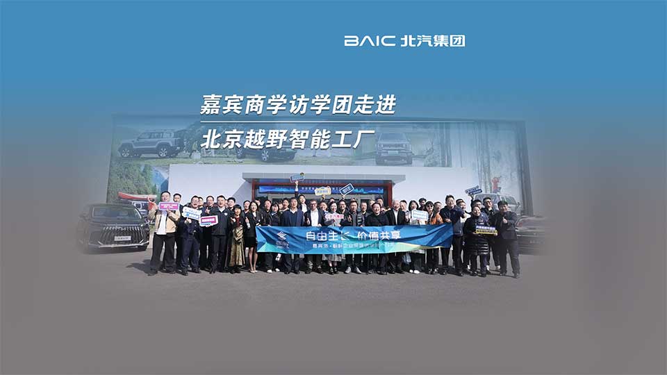 七十位企业家走进总见证智造硬实力，与张建勇共话产业转型