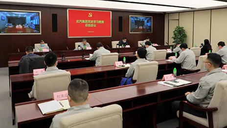 总集团召开党史学习教育总结会议
