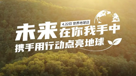 一份为家许下的承诺 我们用爱与行动兑现