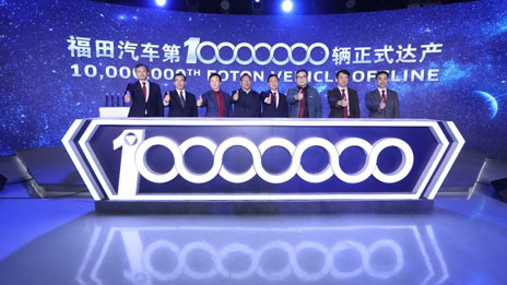 点燃星火 再种福田丨总福田用第1000万辆鸣响“X新世代”