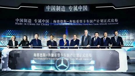 “北戴合”上新了！福田戴姆勒高端重卡开启国产化
