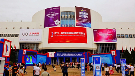 科博会开幕 总集团“引领2025”战略全面呈现