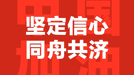 #总集团在行动# 携10家成员单位 再捐1700万 驰援抗疫前线