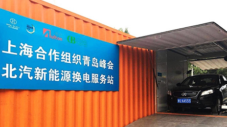 保卫蓝天的“中国方案”：总集团新能源汽车换电模式服务上合峰会