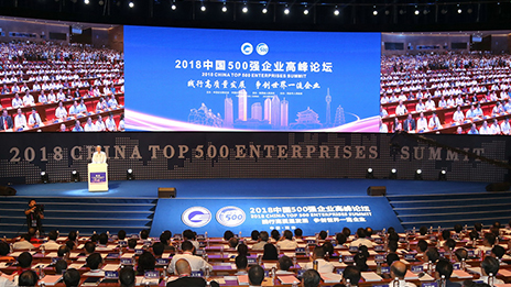 践行高质量发展 | 总集团名列中国500强第31位