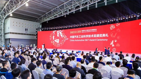 喜讯！总集团再度荣获“中国汽车工业科学技术奖”一等奖