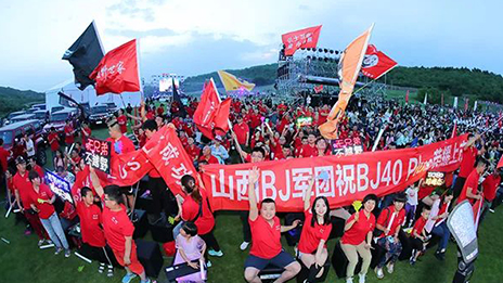 总集团越野世家BJ40PLUS和BJ80珠峰版正式上市