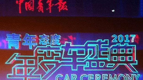 创新引领未来 总集团荣获“2016年度创新领导力”大奖