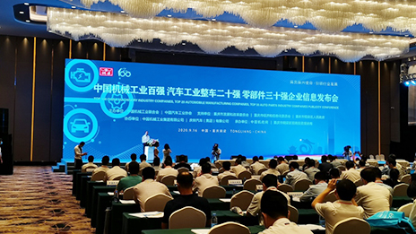 汽车工业界“奥斯卡”揭晓，总排名第四