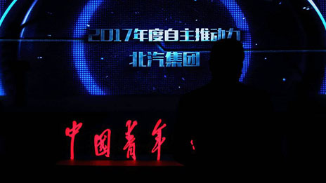 以创新 致未来 | 总集团荣获2017年度“自主推动力”大奖