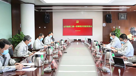 总集团党委认真学习贯彻党的十九届六中全会精神