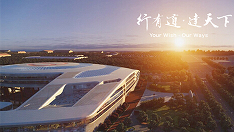 总成立新技术研究院用新技术驱动新转型 （转载自《中国汽车报》）