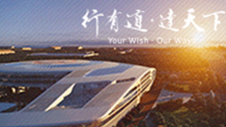 总集团首入《财富》全球最受尊敬公司调研报告 汽车行业排名：全球第13位，国内第2位...