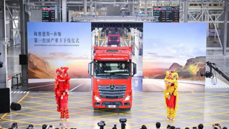 首台梅赛德斯-奔驰国产重卡下线！总+奔驰，精诚合作再结硕果
