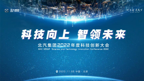 人才强企！总集团正式成立科技委员会 评聘首席科学家
