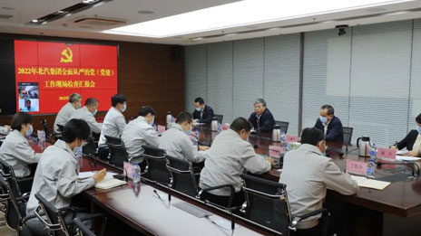 全面深入学习贯彻党的二十大精神 | 姜德义带队检查年度全面从严治党（党建）工作