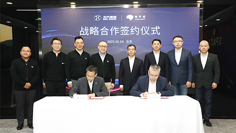 总集团与地平线签署战略合作协议，共绘智能驾驶“芯”蓝图