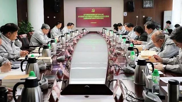 总集团领导班子读书班举行，开展集中学习、交流研讨、主题党日、调查研究等活动