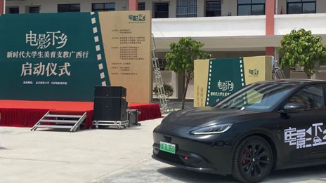 看，总开来了“电影大篷车”