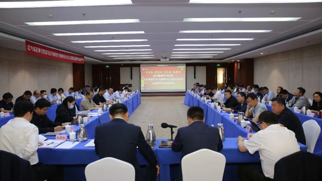 总集团在主题教育中凝聚奋进力量