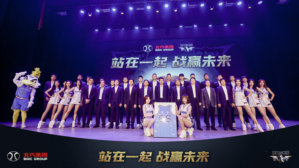 站在一起 战赢未来 | 总集团冠名北京男篮