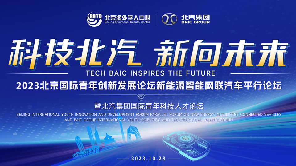 全球英才，总向您发出诚挚邀请