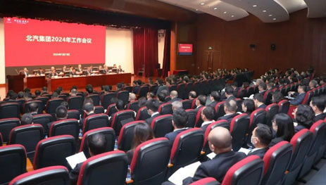 总集团召开2024年工作会议、一届八次职代会，全力开创高质量发展竞争性增长新局面...