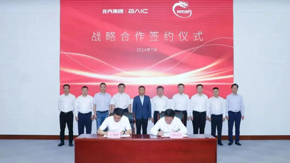 总集团与祥龙公司签署战略合作协议