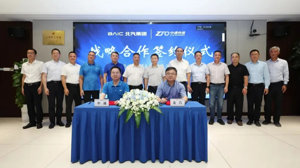 完善物流及供应链布局 总集团与中通快递签署战略合作框架协议