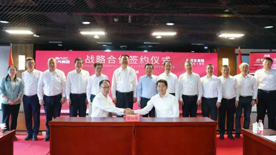 总集团与化工集团签署战略合作协议