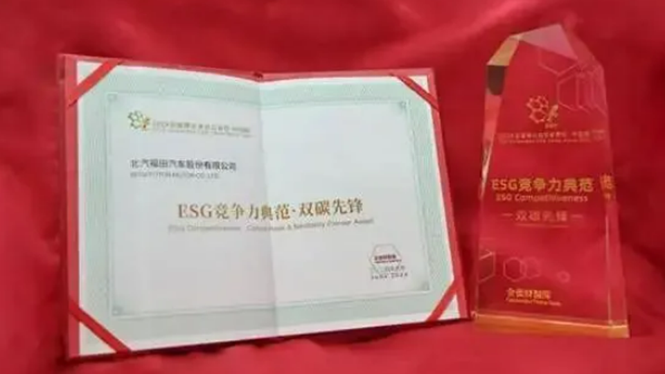 商用车首批！总福田4款轻卡荣获碳足迹量化标识