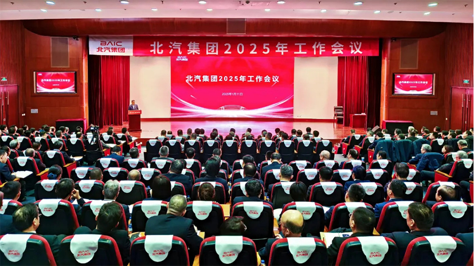 坚决打赢“三年跃升行动”开局战！总集团召开2025年工作会、第二届一次职工代表大会...