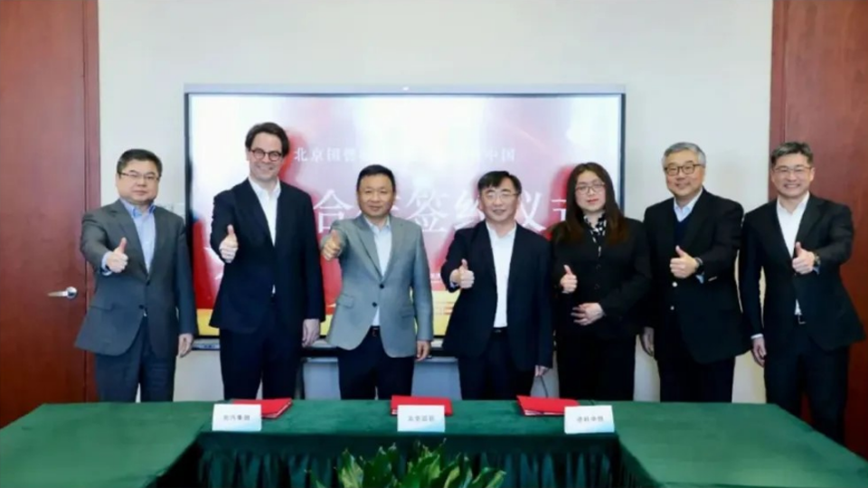 总集团与北京国管、德科中国签署战略合作协议