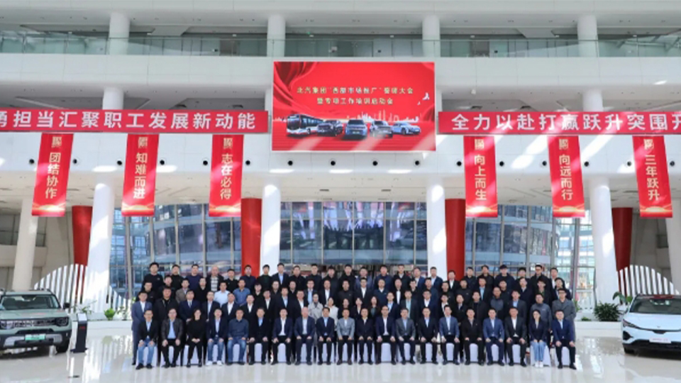 总集团丨每城必争 每单必抢！举行西部市场推广誓师大会