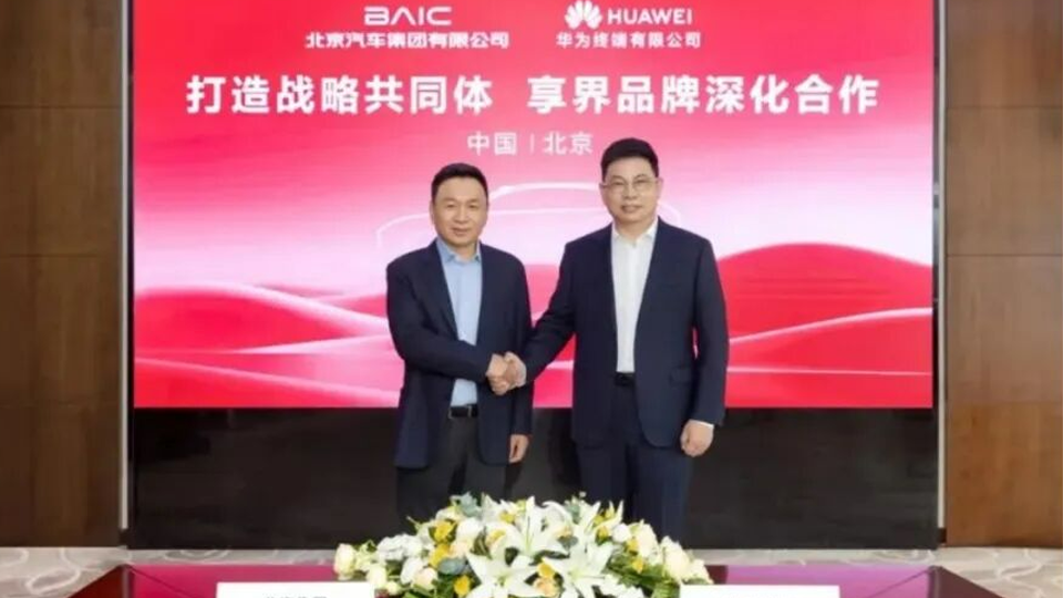 总华为升级战略共同体 享界品牌迈入“全生态融合”新时代
