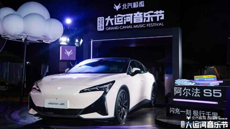 总极狐×大运河音乐节圆满收官