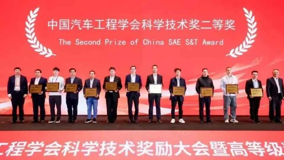 中国汽车工程学会科学技术奖颁发，总集团三项技术成果获奖