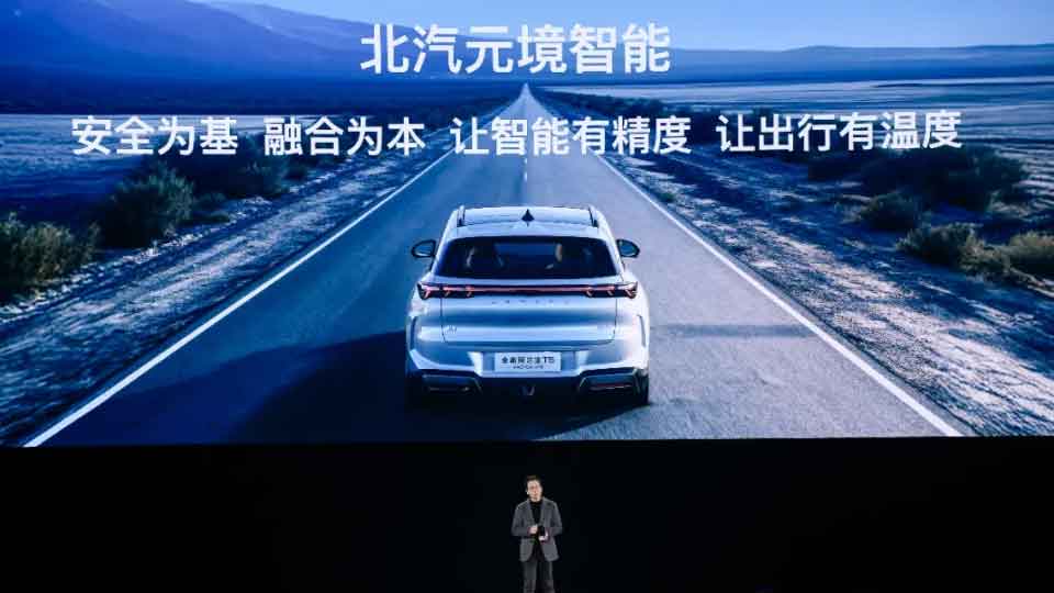 总元境智能正式发布 车辆升级“全域智能体”